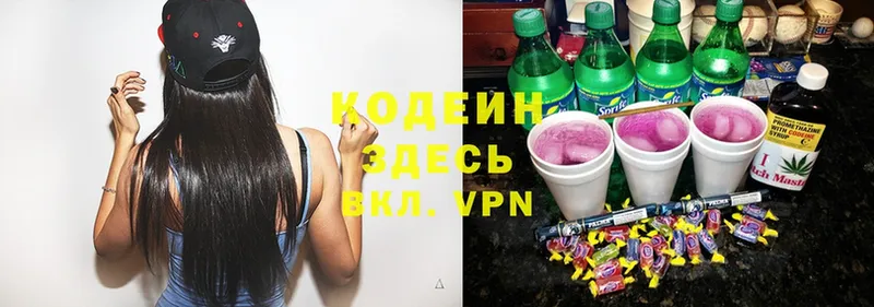 как найти закладки  Астрахань  Кодеиновый сироп Lean Purple Drank 