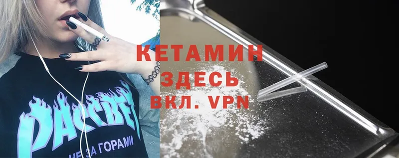 Кетамин VHQ Астрахань